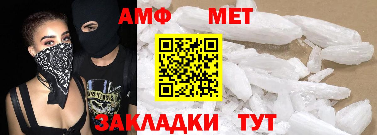 АМФЕТАМИН  АМФ  Киреевск  Амфетамин VHQ  Вход с VPN 