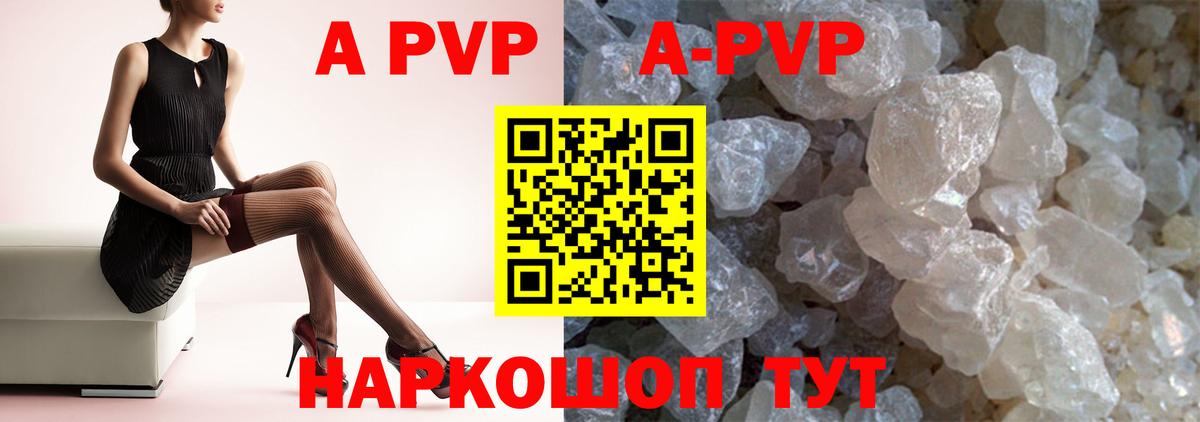 Alpha-PVP Соль Киреевск