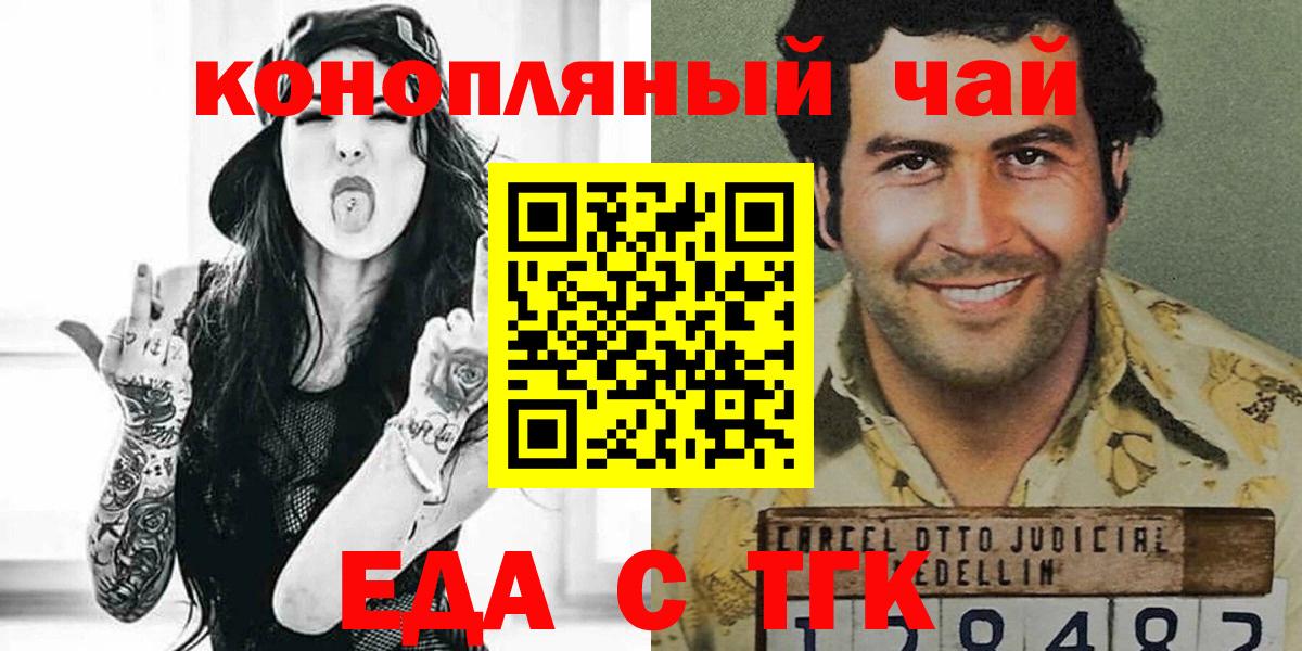 Печенье с ТГК конопля  Вход с VPN  Киреевск 