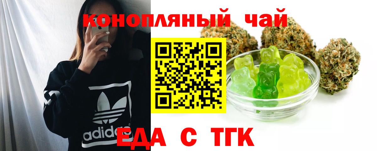 Canna-Cookies марихуана Киреевск