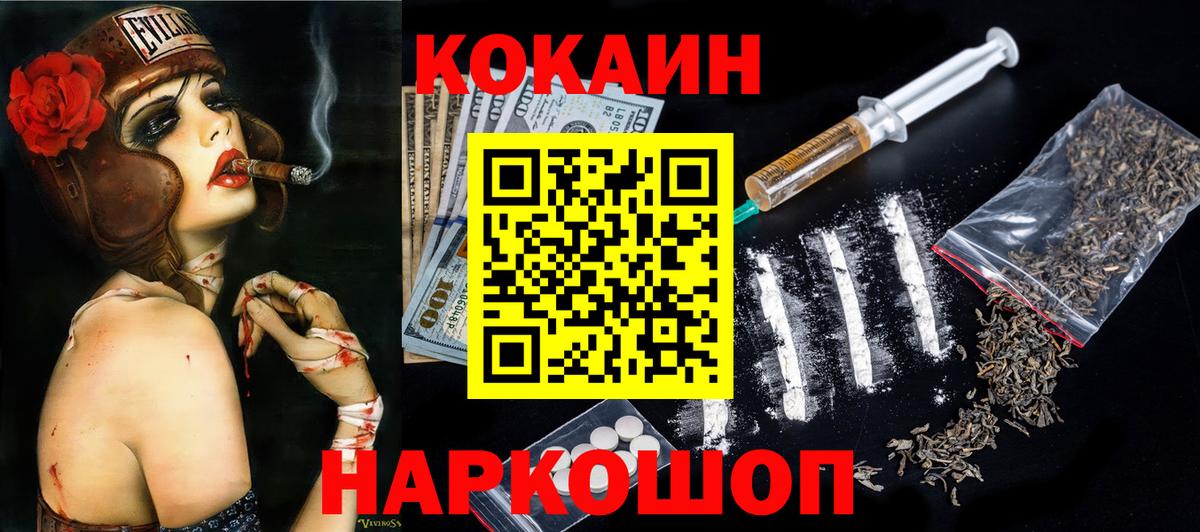 Кокаин 98%  Cocaine FishScale  Cocaine  Киреевск  Вход с VPN 