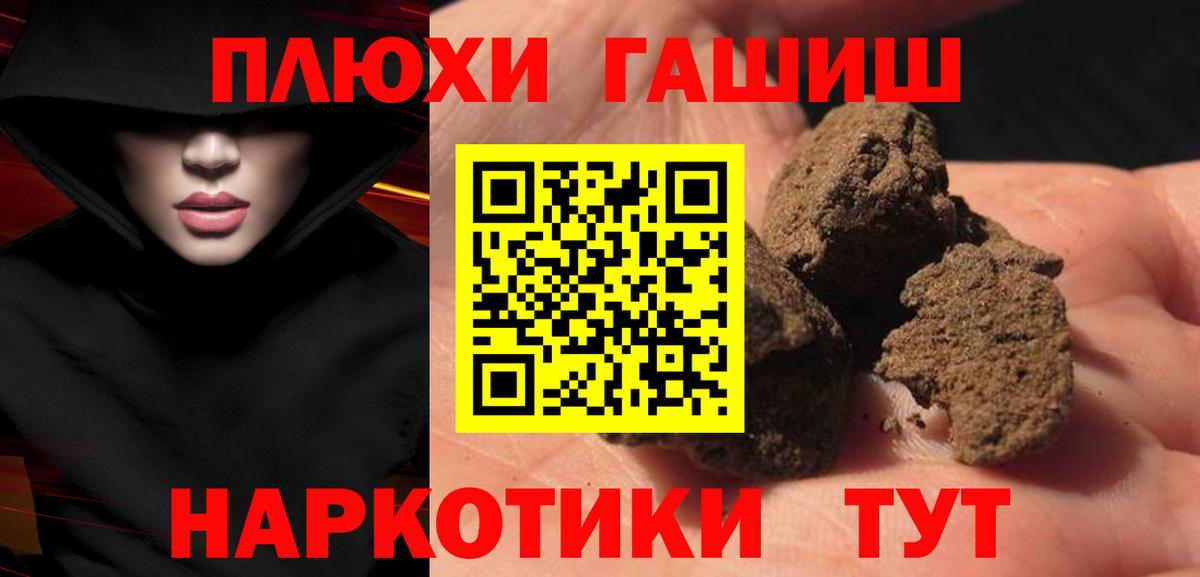 ГАШИШ AMNESIA HAZE  ГАШИШ hashish  Вход с VPN  Киреевск 