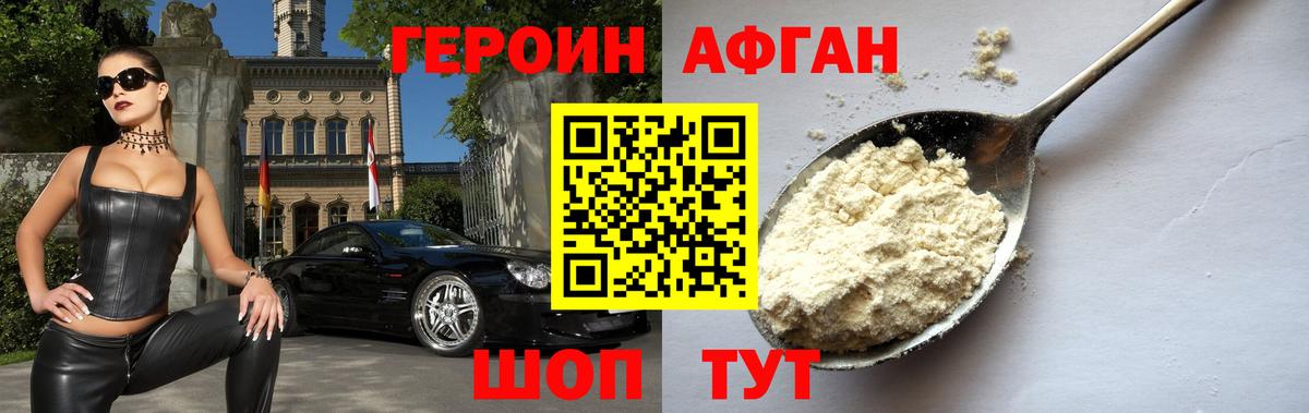 Киреевск  Героин  Вход с VPN  ГЕРОИН Афган 