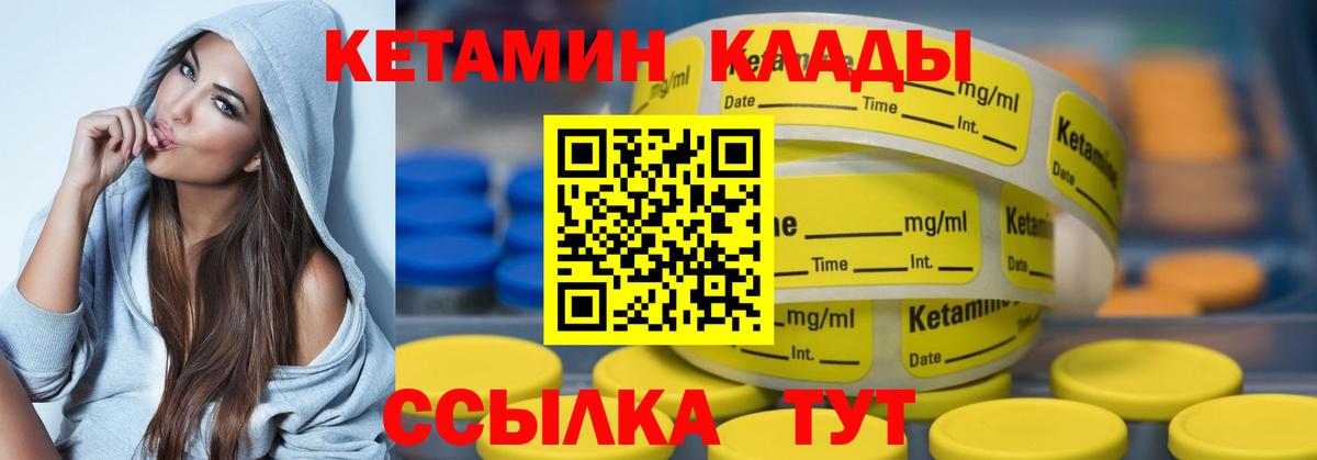 Кетамин VHQ Киреевск