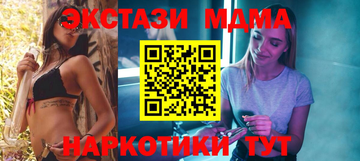 MDMA crystal  Вход с VPN  Киреевск 