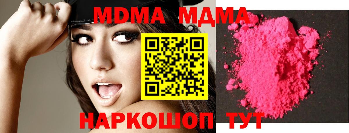 МДМА кристаллы Киреевск