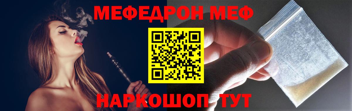 Меф кристаллы Киреевск