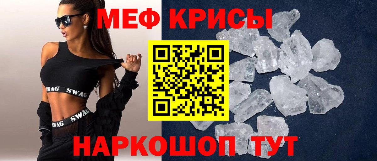 МЕФ мяу мяу  МЯУ-МЯУ  Вход с VPN  Киреевск  МЯУ-МЯУ VHQ 