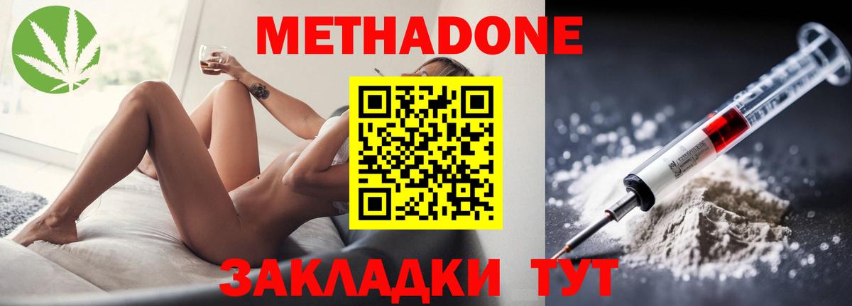 Киреевск  МЕТАДОН кристалл  площадка клад  МЕТАДОН VHQ  Вход с VPN 