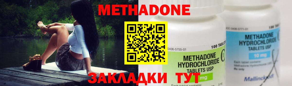 Метадон VHQ Киреевск