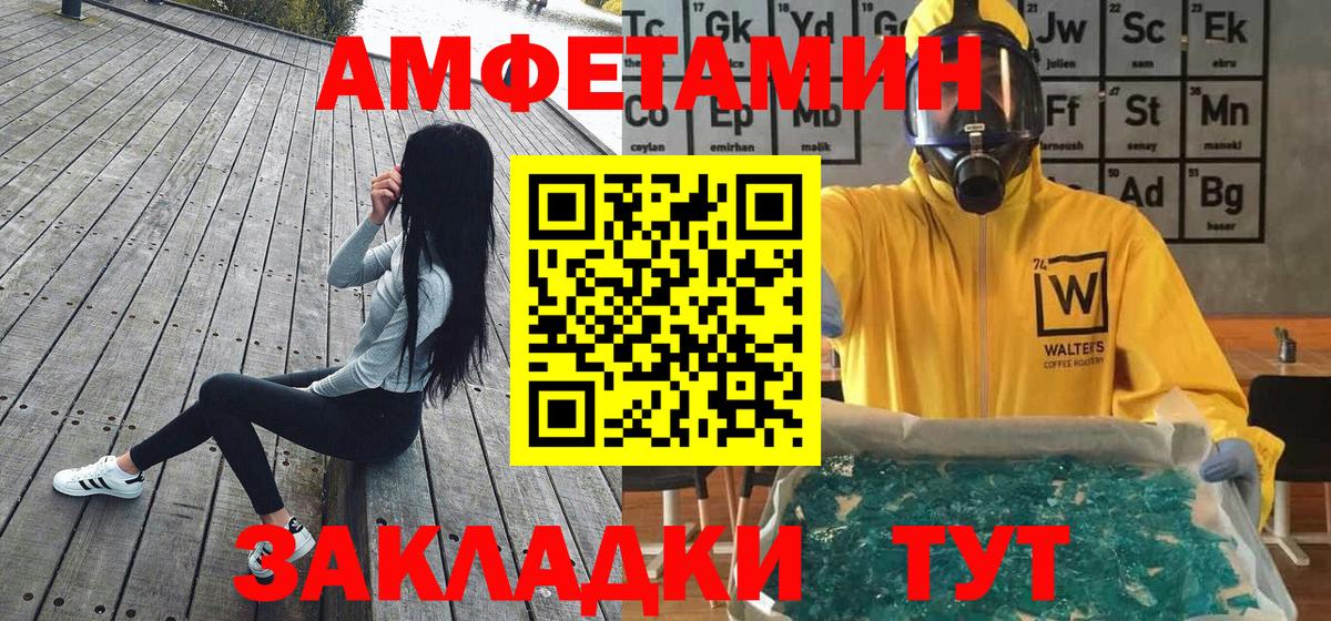 МЕТАМФЕТАМИН Декстрометамфетамин 99.9% Киреевск