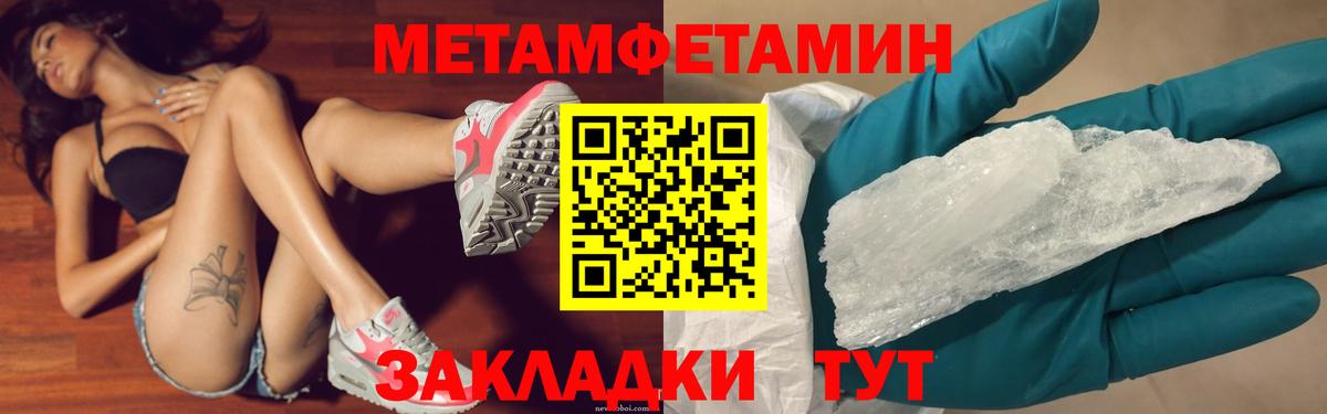 МЕТАМФЕТАМИН Methamphetamine  Вход с VPN  МЕТАМФЕТАМИН  Киреевск 