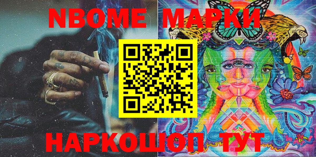 Наркотические марки 1,8мг Киреевск
