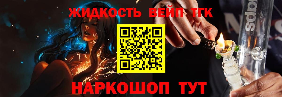 Киреевск  ТГК Wax  Дистиллят ТГК концентрат  Вход с VPN 